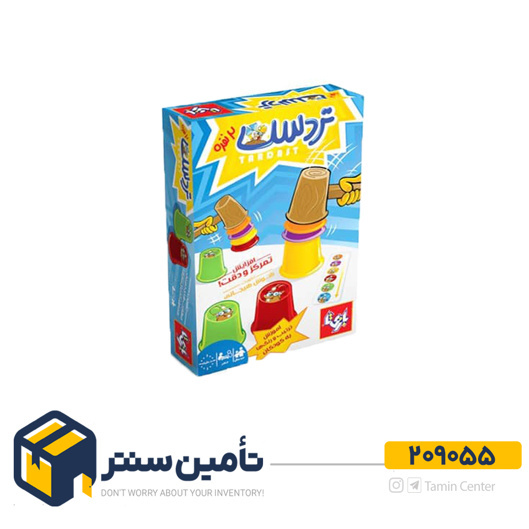 تردست 2نفره    آوای باران