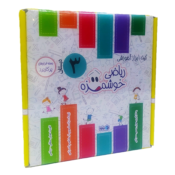 2 بسته مینی ریاضی توت فرنگی سوم دبستان