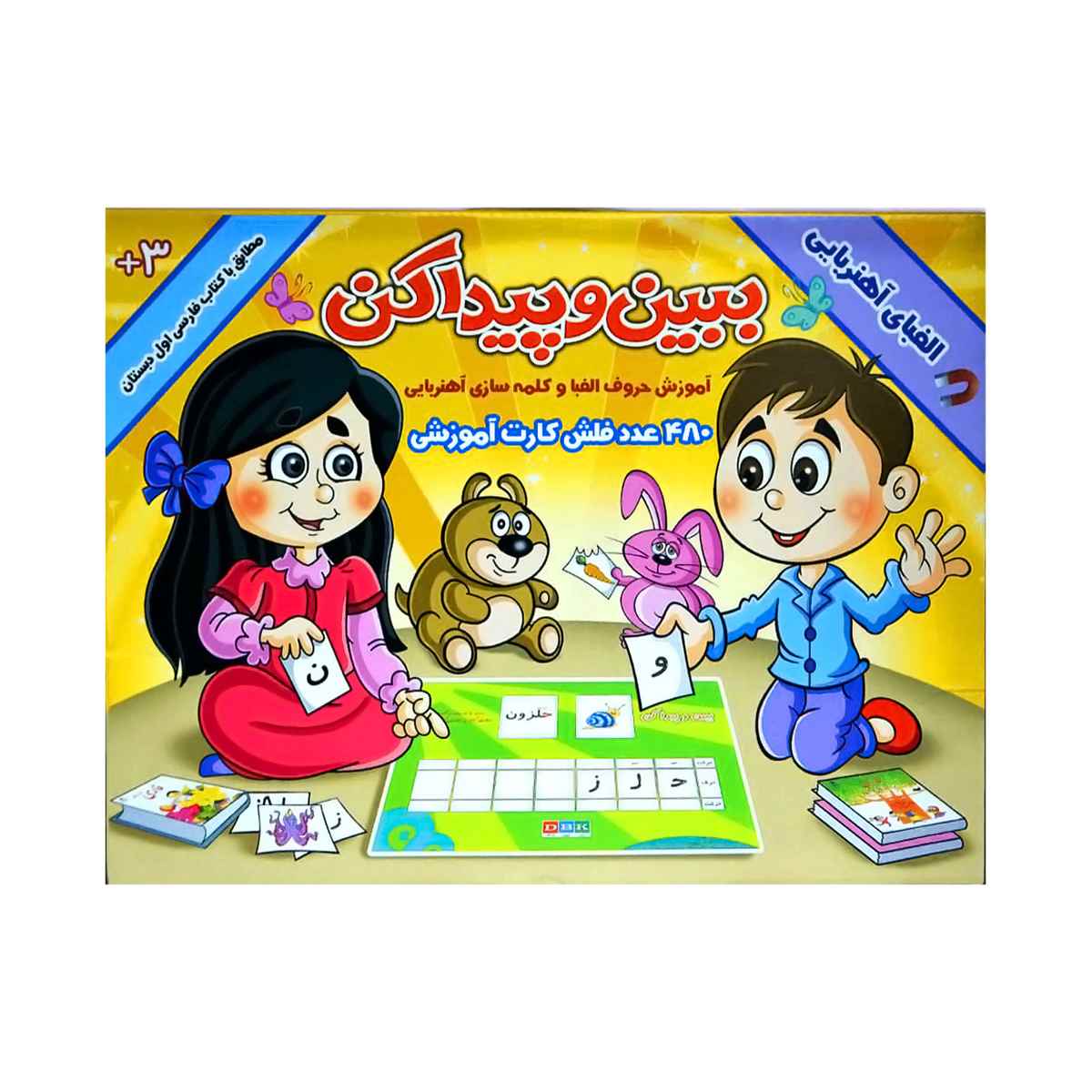1 ببین و پیدا کن (24)