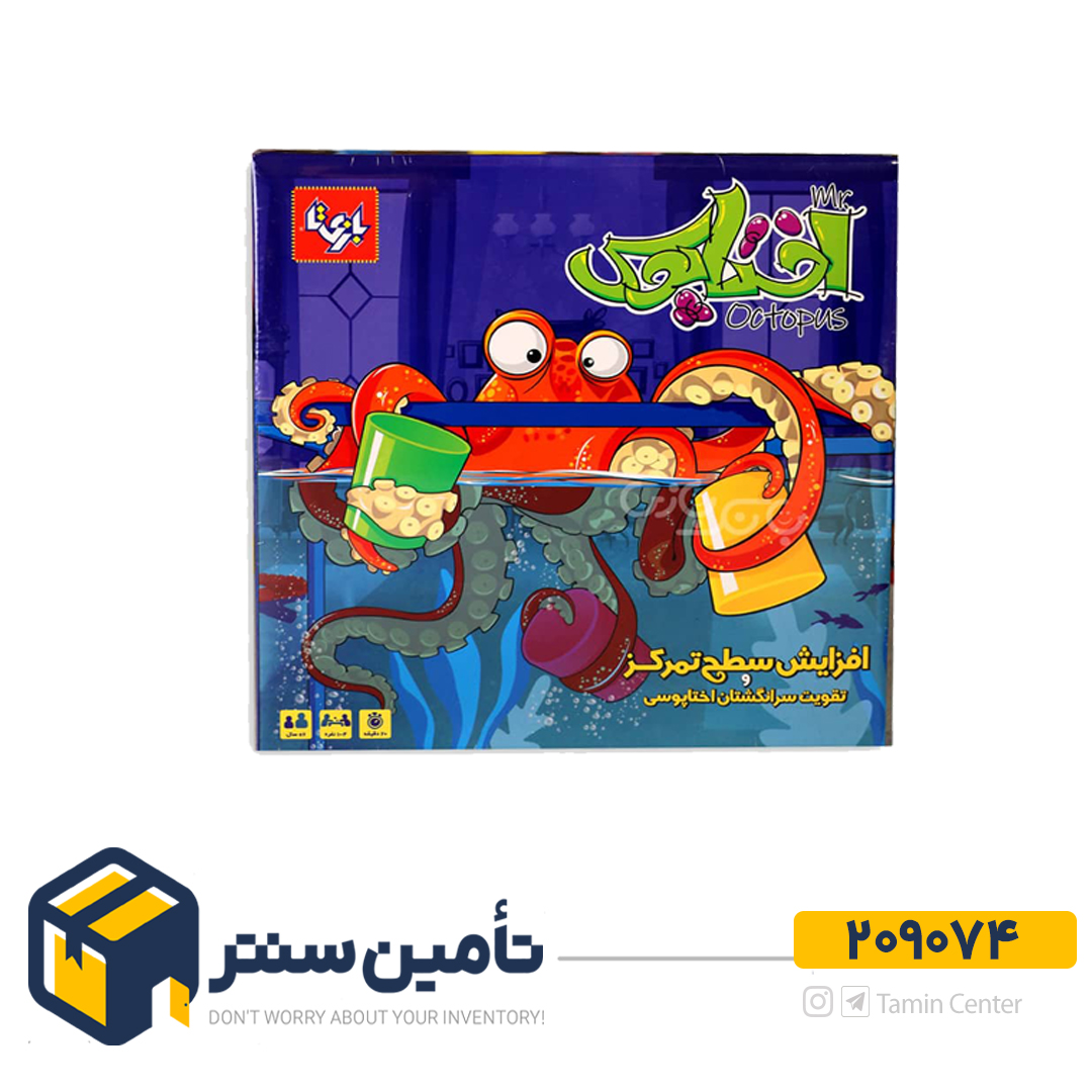 مستر اختاپوس   آوای باران