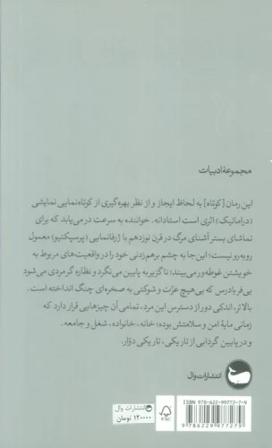 مرگ ایوان ایلیچ