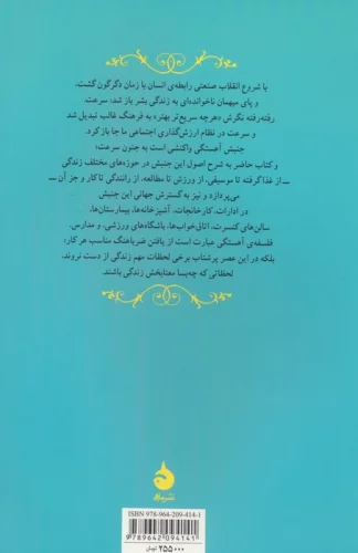 در ستایش آهستگی