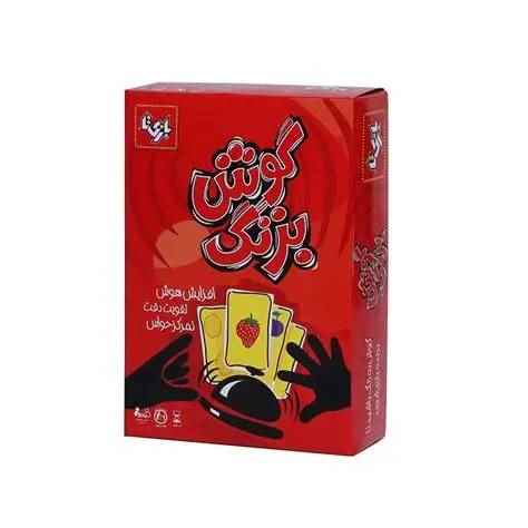 گوش یه زنگ بازیتا