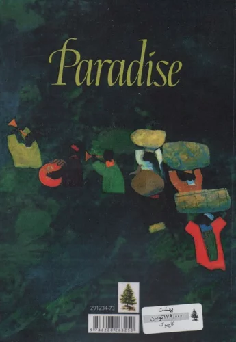 PARADISE: بهشت (زبان اصلی،انگلیسی)