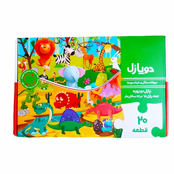 22 دوپازل  حیوانات  دایناسور(21)