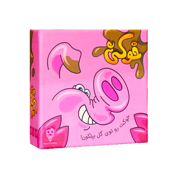 1 خوکی