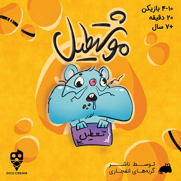 موشتطیل