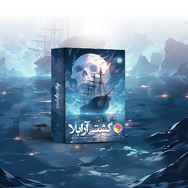 1 کشتی ارابلا کوچک مدیا مجیک (96)