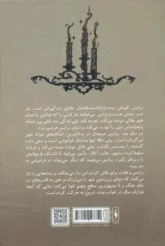 مجموعه شهر هلالی 1 (خاندان خاک و خون)