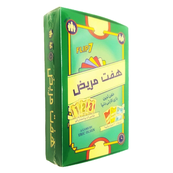 هفت مریض