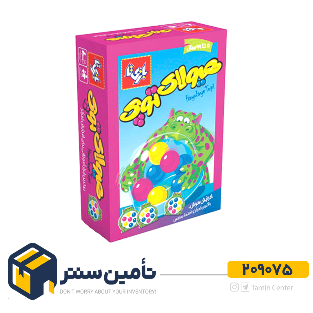 هیولا توپی   آوای باران