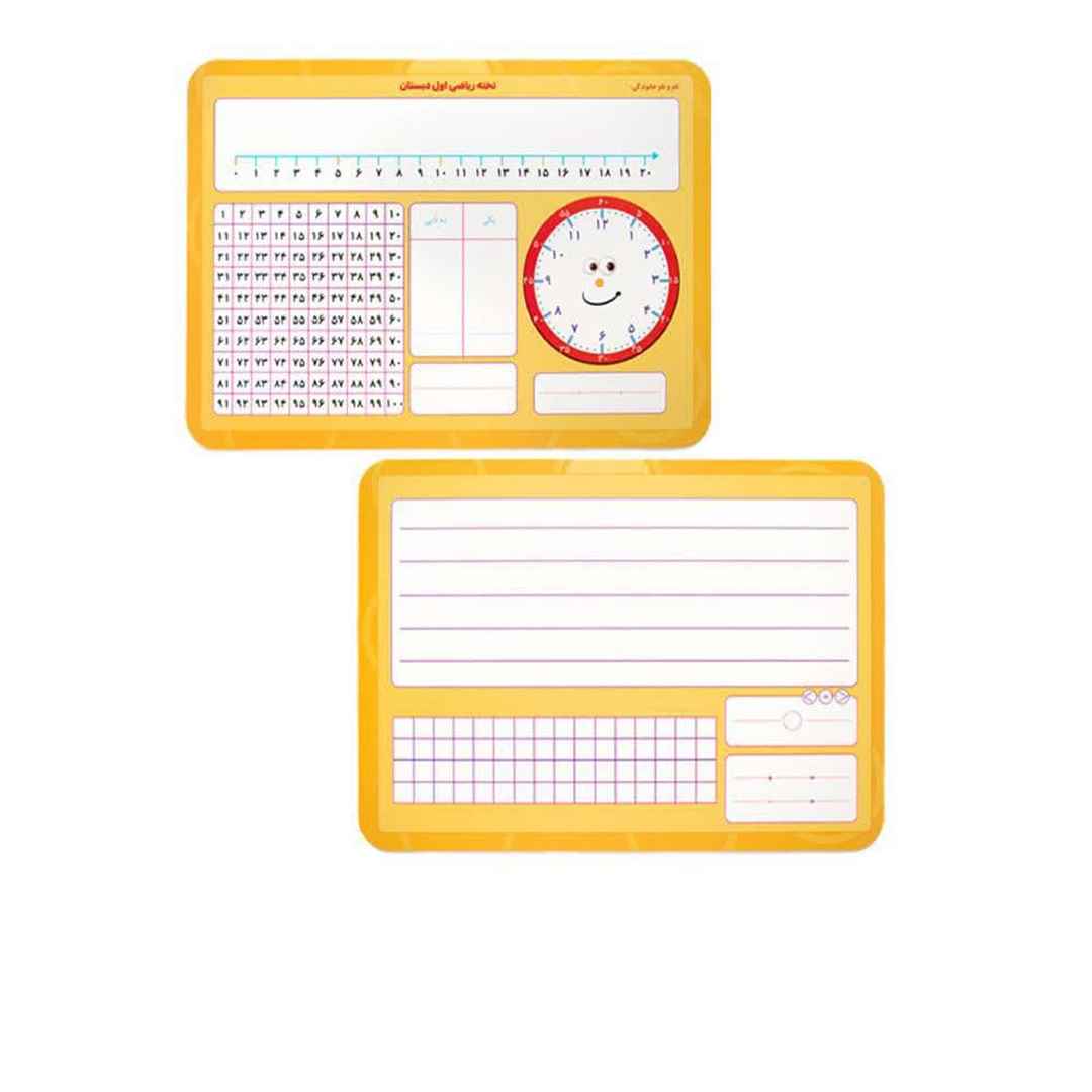 تخته ریاضی اول شگفت انگیز
