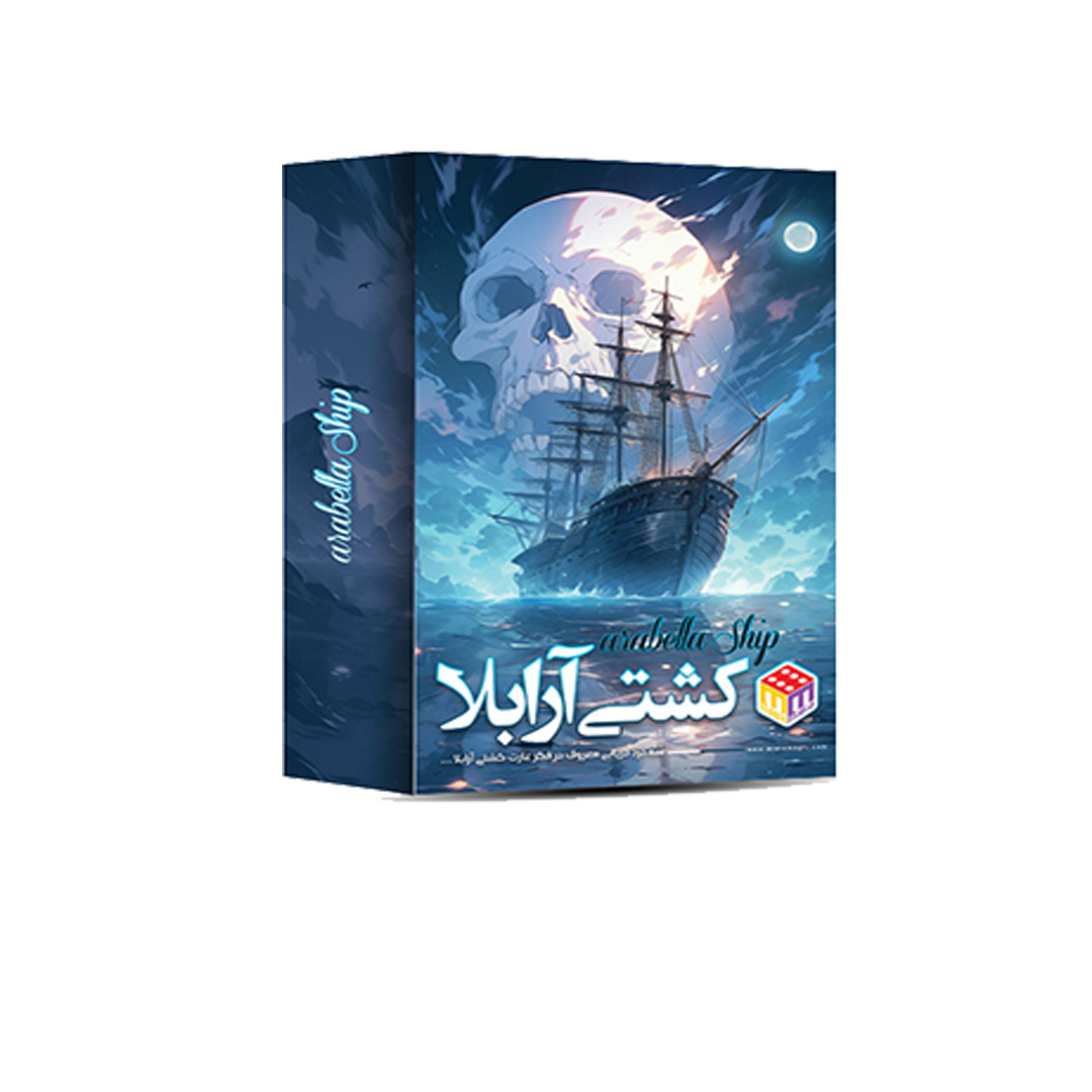 کشتی آرابلا سایز کوچک    میدیامجیک