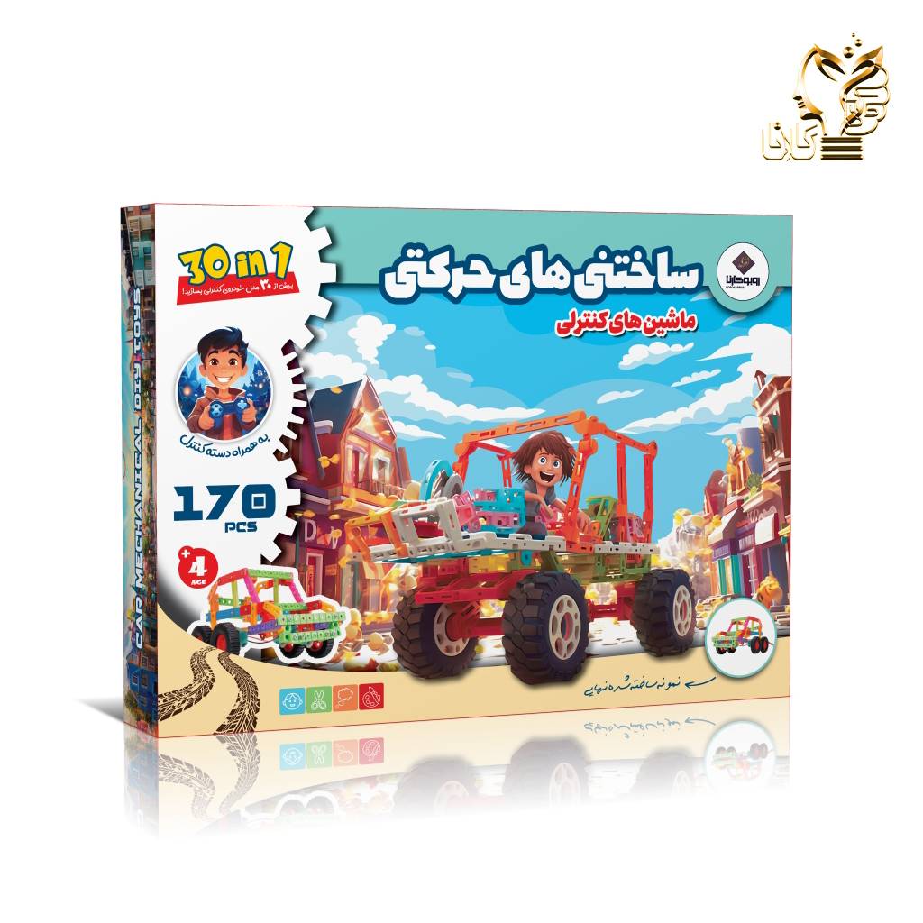 ساختنی های حرکتی مدل ماشین کنترلی 