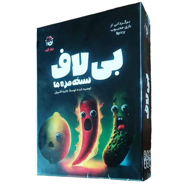 2 بی لاف