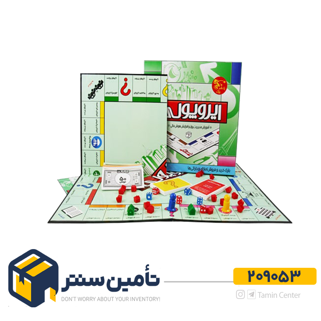ایروپولی    آوای باران
