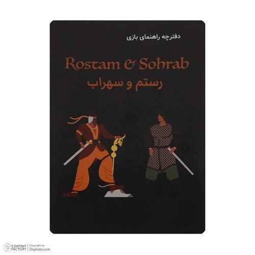 رستم و سهراب