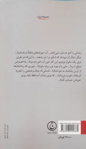 گفت و گوهایی با پروفسور ایگرگ