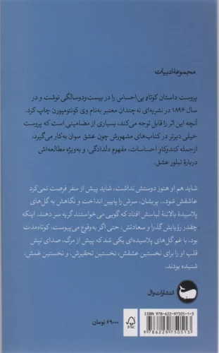 بی احساس