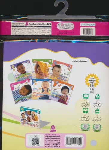 مجموعه کتاب آویزدار نخودی ها (6جلدی)