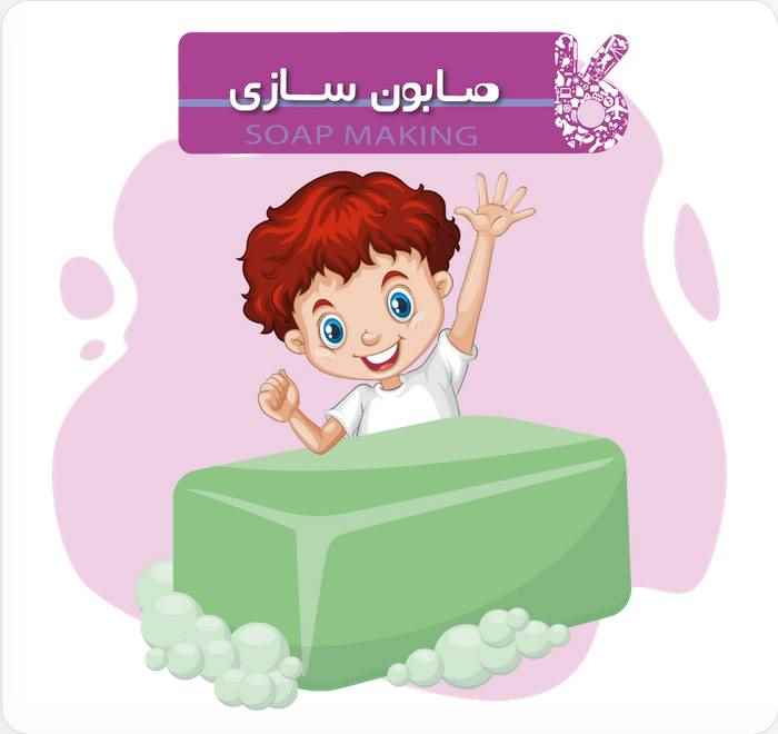صابون سازی علوم خلاق - OKM-1002