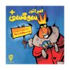 دایس-امپراتور سوکسی