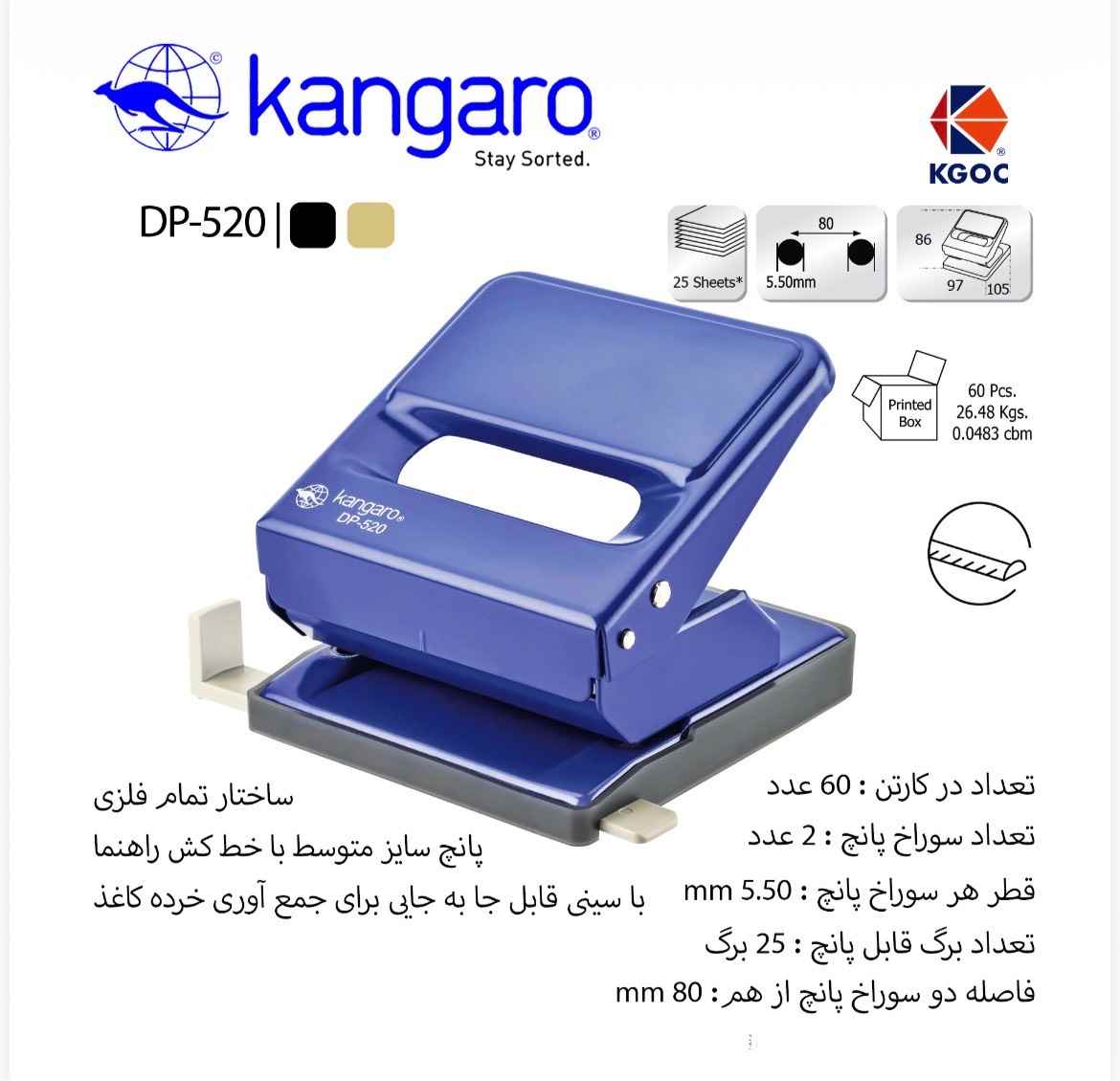 پانچ متوسط رومیزی