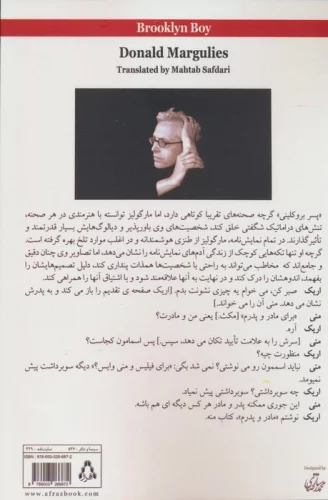 پسر بروکلینی