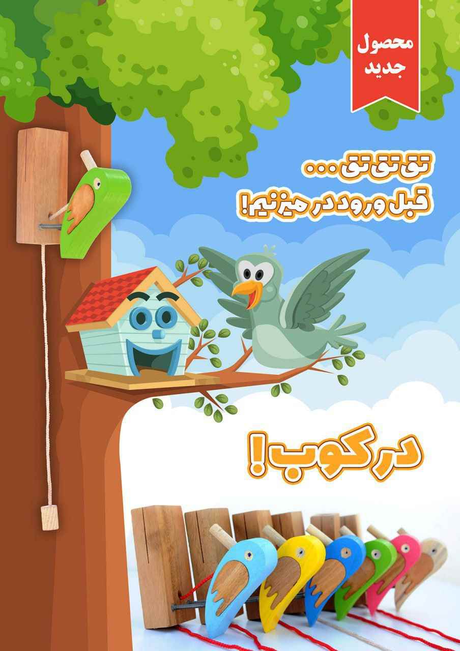 2مگنت دارکوب (30)