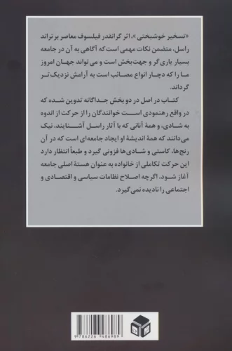 گریز از ناکامی