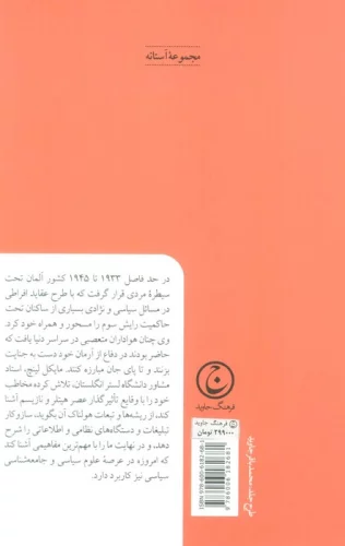 آلمان نازی