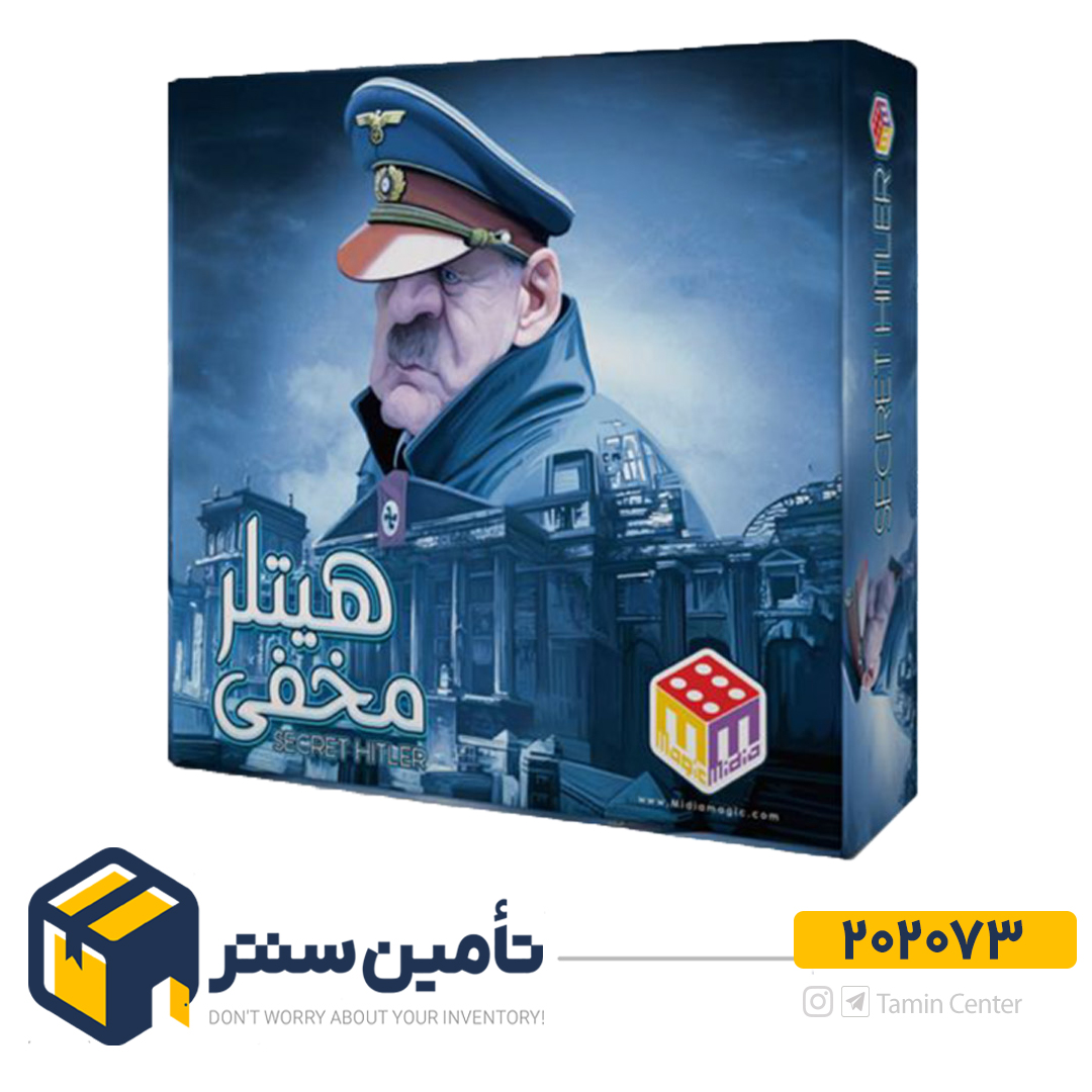 هیتلر مخفی