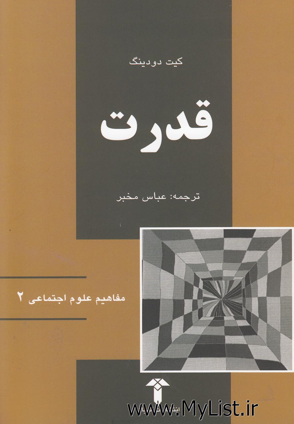 بی بی بورن با لباس اسپادانا تویز(12)