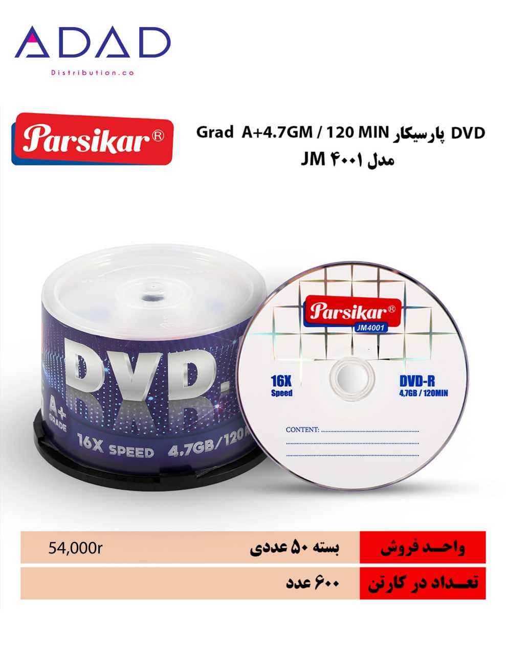 parsikar DVD -50-بسته50عددی( ک 600عددی)