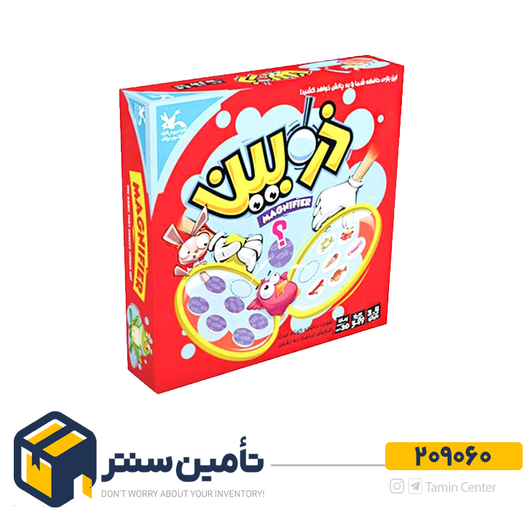 ذره بین    آوای باران