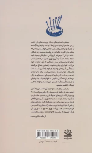 خیاط خانه خیر خانه