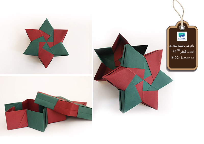 اوریگامی جعبه ستاره ای