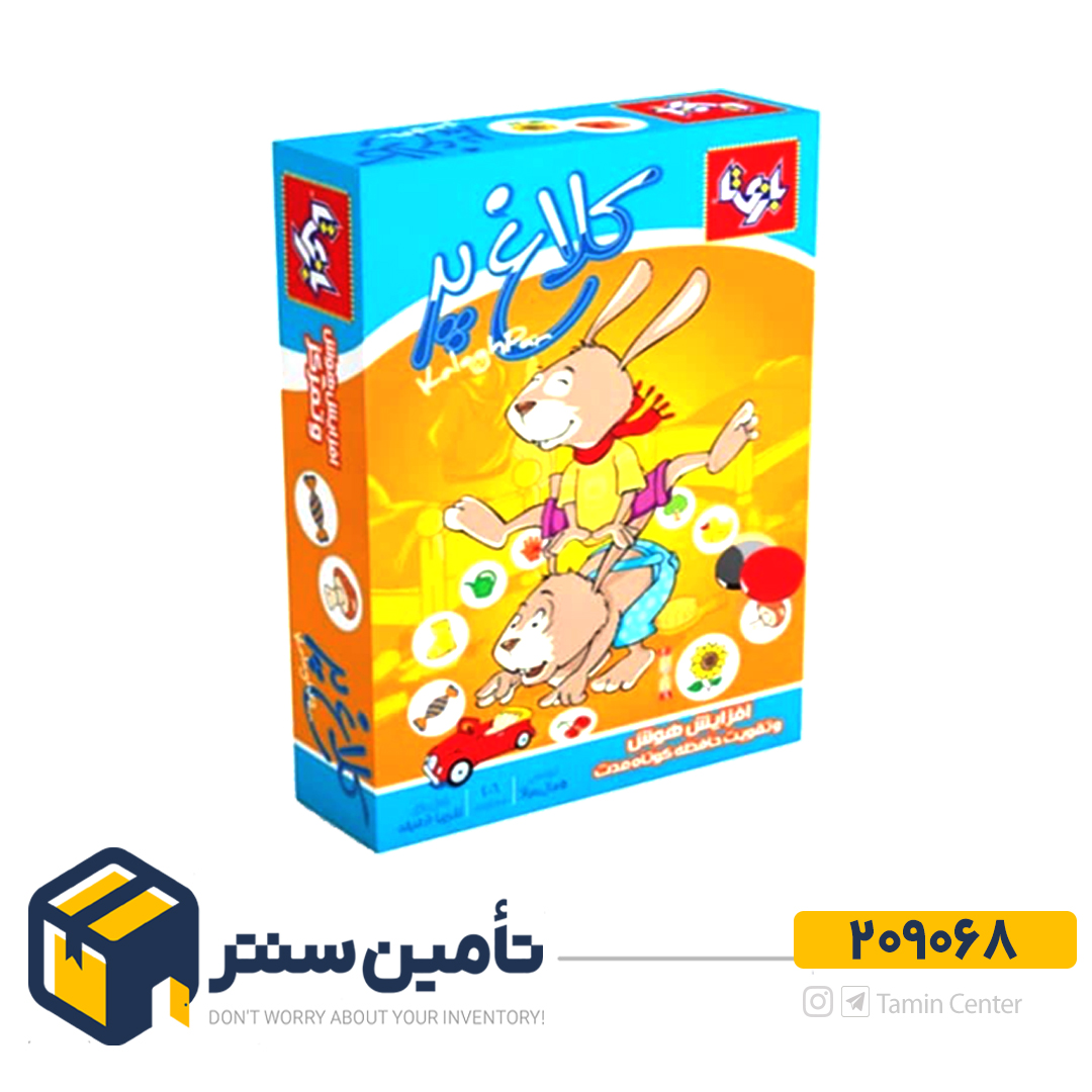 کلاغ پر   آوای باران