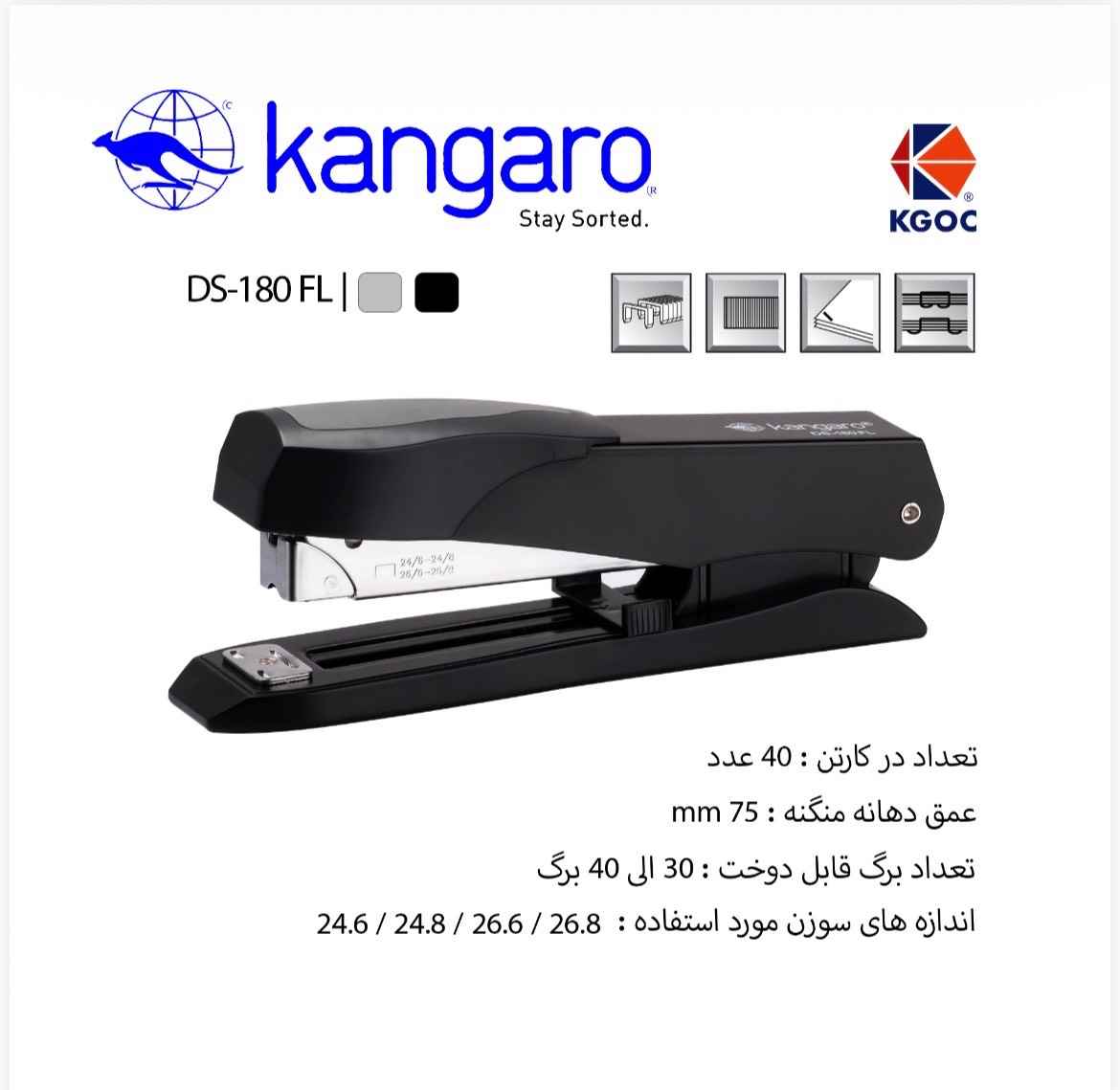 دوخت 24/6بزرگ