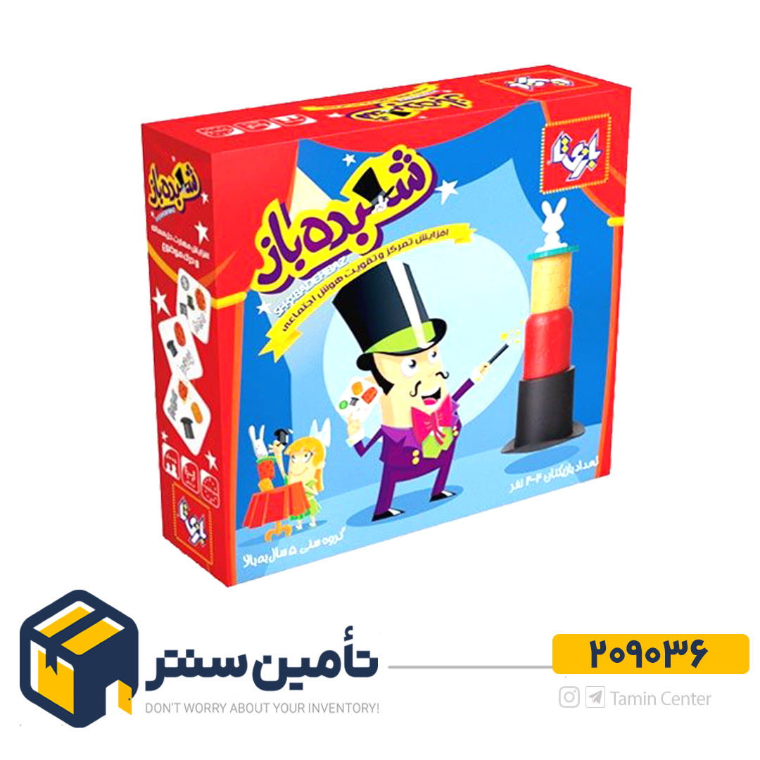 شعبده باز   آوای باران