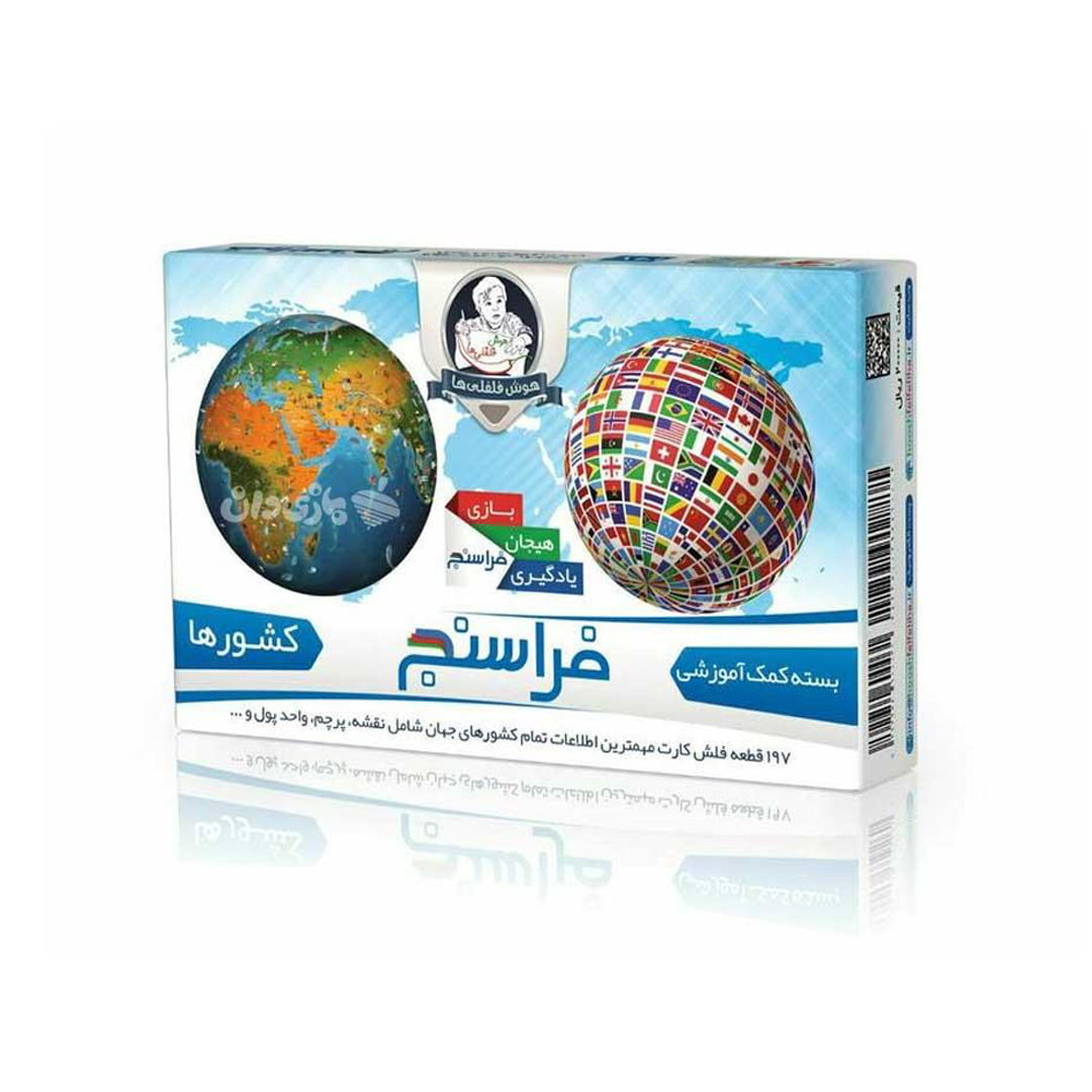غربال کشورها