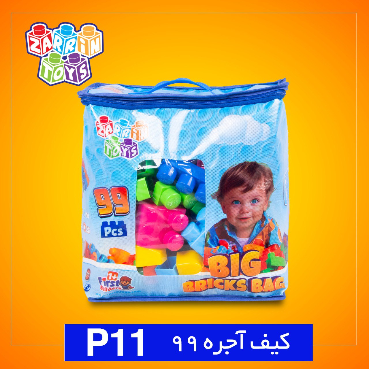 کیف آجره 99