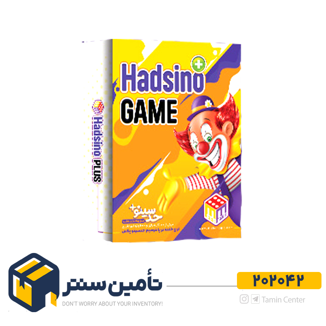 حدسینو پلاس سایز کوچک