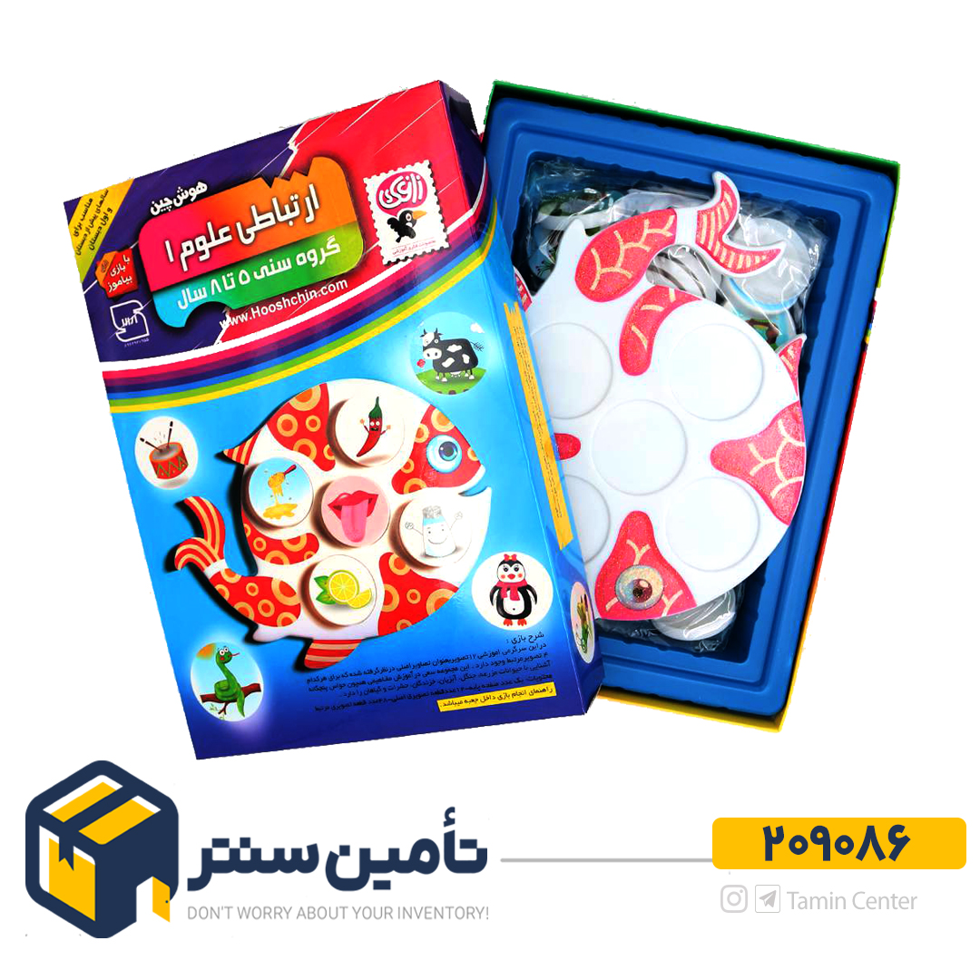 هوش چین ارتباطی مفاهیم علوم 1   آوای باران