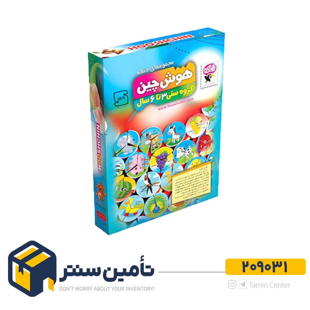 هوش چین مجموعه 3 تکه   آوای باران