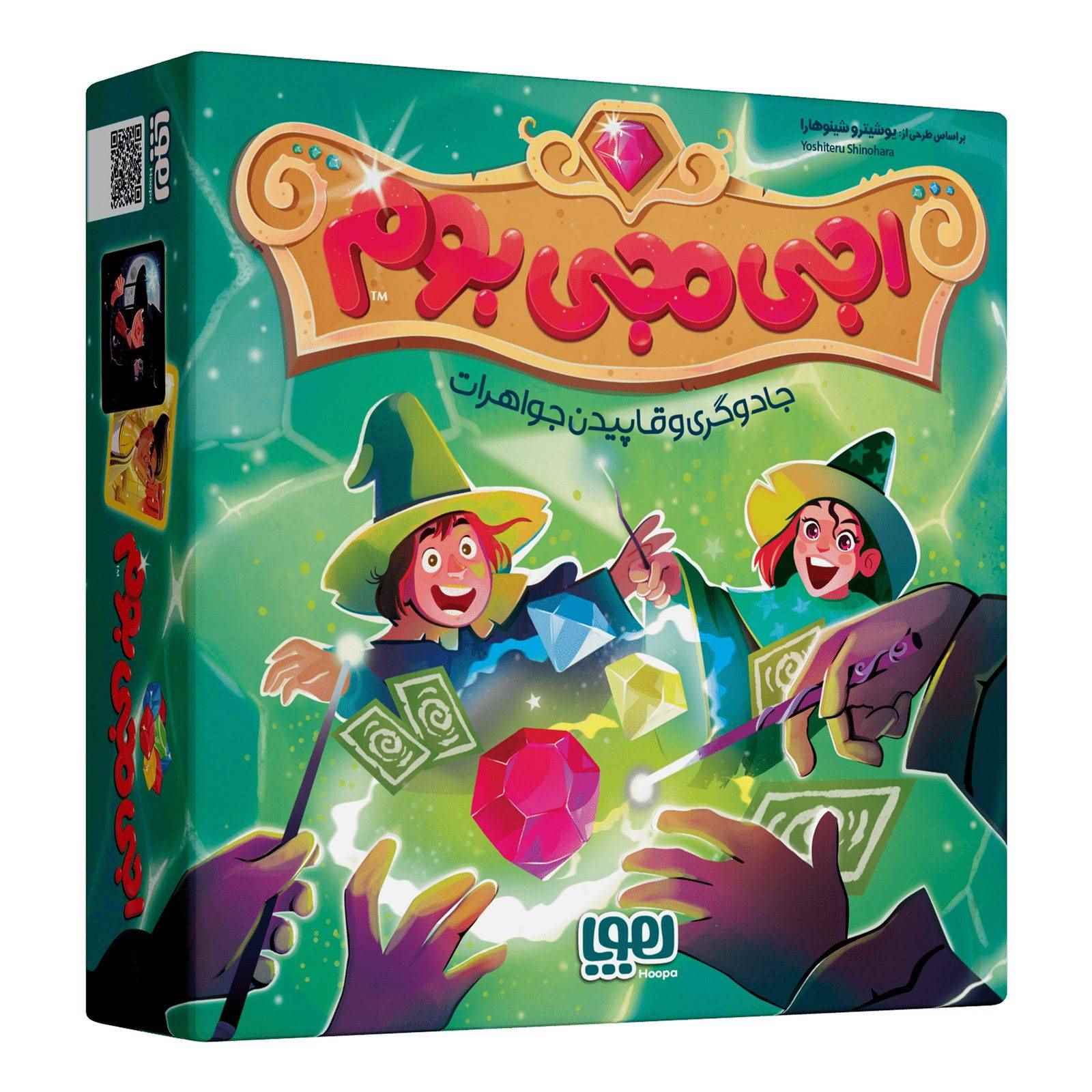 هوپا بازی خانوادگی سرگرمی اجی مجی بوم