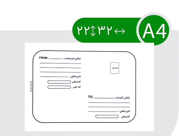 پاکت پست A4 حبابدار
