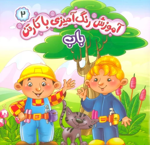 مجموعه آموزش رنگ آمیزی با کارتن (6جلدی)