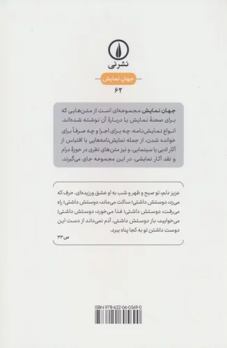 پنلوپه (کمدی در سه پرده)