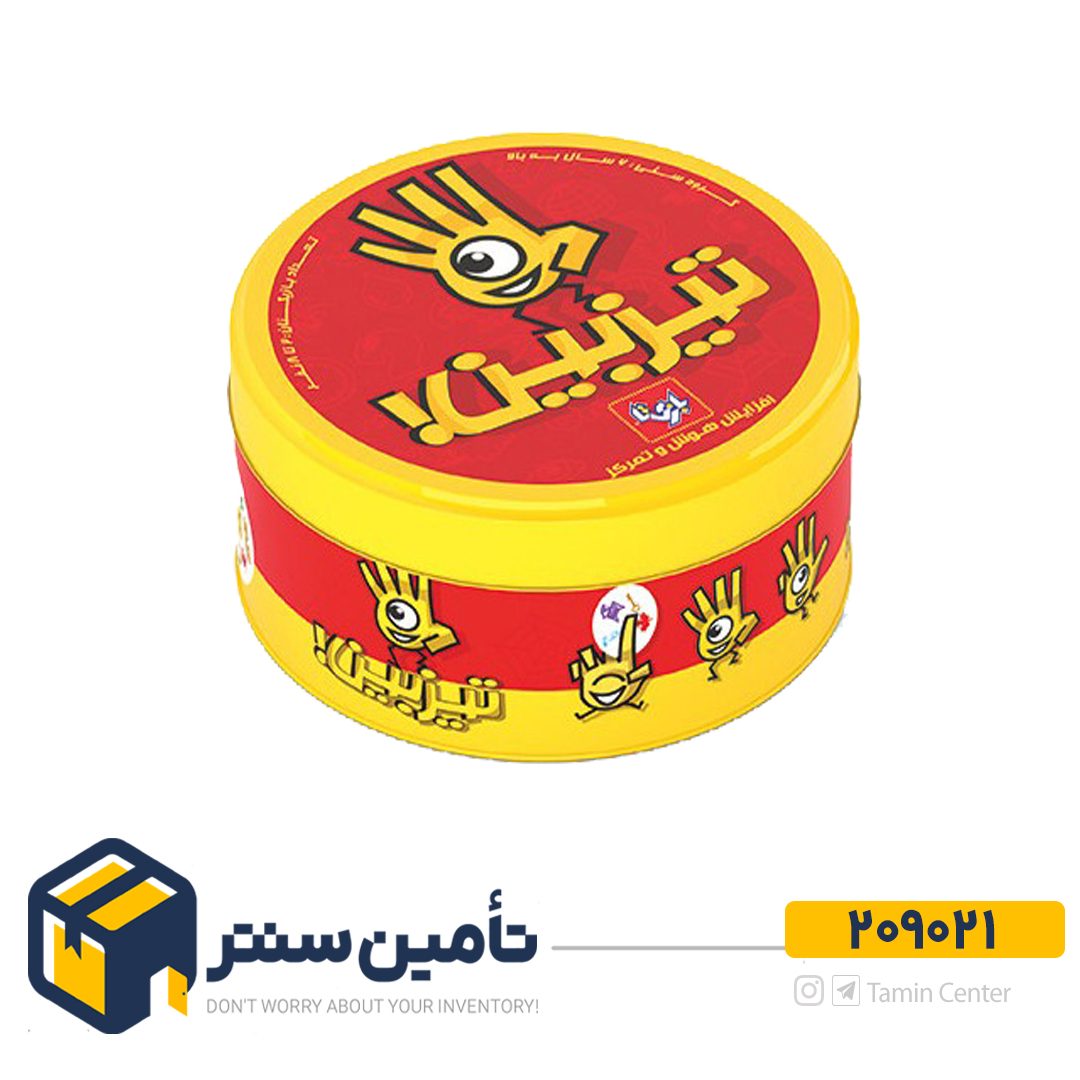 تیزبین قرمز   آوای باران
